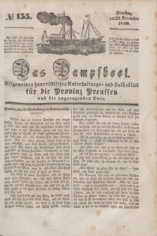 Das Dampfboot : allgemeines humoristisches Unterhaltungs- und Volksblatt für die Provinz Preussen und die angrenzenden Orte. [Jg.10], № 155 (29 December 1840) + dod.