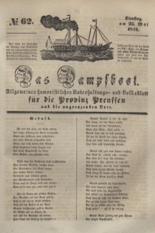 Das Dampfboot : allgemeines humoristisches Unterhaltungs- und Volksblatt für die Provinz Preussen und die angrenzenden Orte. [Jg.11], № 62 (25 Mai 1841) + dod.