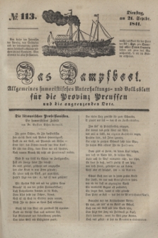 Das Dampfboot : allgemeines humoristisches Unterhaltungs- und Volksblatt für die Provinz Preussen und die angrenzenden Orte. [Jg.11], № 113 (21 September 1841) + dod.