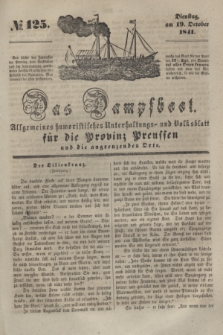 Das Dampfboot : allgemeines humoristisches Unterhaltungs- und Volksblatt für die Provinz Preussen und die angrenzenden Orte. [Jg.11], № 125 (19 October 1841) + dod.