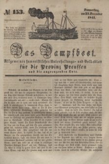 Das Dampfboot : allgemeines humoristisches Unterhaltungs- und Volksblatt für die Provinz Preussen und die angrenzenden Orte. [Jg.11], № 153 (23 December 1841) + dod.