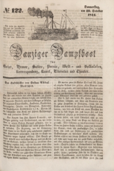 Danziger Dampfboot für Geist, Humor, Satire, Poesie, Welt- und Volksleben, Korrespondenz, Kunst, Literatur und Theater. [Jg.14], № 122 (10 October 1844) + dod.