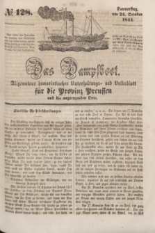 Das Dampfboot : allgemeines humoristisches Unterhaltungs- und Volksblatt für die Provinz Preussen und die angrenzenden Orte. [Jg.14], № 128 (24 October 1844) + dod.