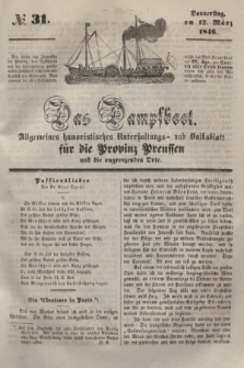 Das Dampfboot : allgemeines humoristisches Unterhaltungs- und Volksblatt für die Provinz Preussen und die angrenzenden Orte. [Jg.16], № 31 (12 März 1846) + dod.
