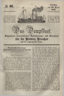 Das Dampfboot : allgemeines humoristisches Unterhaltungs- und Volksblatt für die Provinz Preussen und die angrenzenden Orte. [Jg.17], № 77 (29 Juni 1847) + dod.