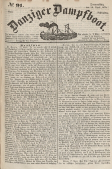 Danziger Dampfboot. Jg.25, № 91 (20 April 1855)