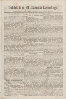 Dodatek do nr 39 „Dziennika Lwowskiego”. [R.2] (17 lutego 1868)
