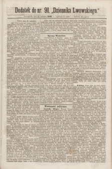Dodatek do nr 91 „Dziennika Lwowskiego”. [R.2] (20 kwietnia 1868)