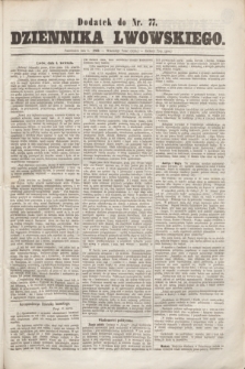 Dodatek do nr 77 Dziennika Lwowskiego. [R.3] (5 [kwietnia] 1869)