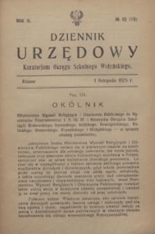 Dziennik Urzędowy Kuratorjum Okręgu Szkolnego Wołyńskiego. R.2, № 10 (1 listopada 1925) = № 15 + dod.