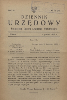 Dziennik Urzędowy Kuratorjum Okręgu Szkolnego Wołyńskiego. R.3, № 12 (1 grudnia 1926) = № 29