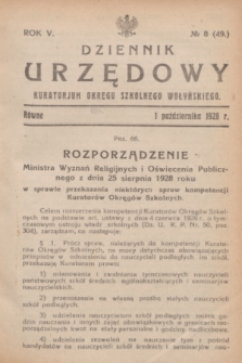 Dziennik Urzędowy Kuratorjum Okręgu Szkolnego Wołyńskiego. R.5, № 8 (1 października 1928) = № 49