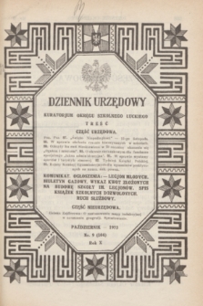 Dziennik Urzędowy Kuratorjum Okręgu Szkolnego Łuckiego. R.10, nr 9 (październik 1933) = nr 104