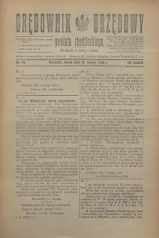 Orędownik Urzędowy powiatu chodzieskiego. R.73, nr 10 (10 lutego 1926)