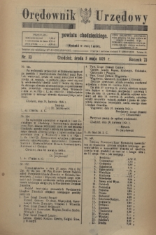 Orędownik Urzędowy powiatu chodzieskiego. R.73, nr 33 (5 maja 1926)