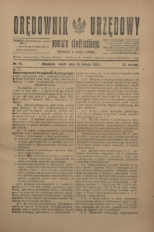 Orędownik Urzędowy powiatu chodzieskiego. R.72, nr 15 (25 lutego 1925)