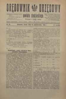 Orędownik Urzędowy powiatu chodzieskiego. R.72, nr 81 (14 października 1925)
