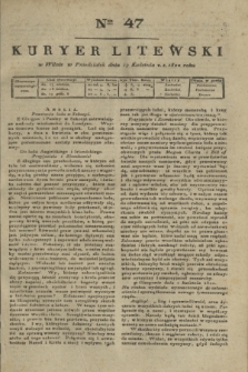 Kuryer Litewski. 1820, Ner 47 (19 kwietnia) + dod.