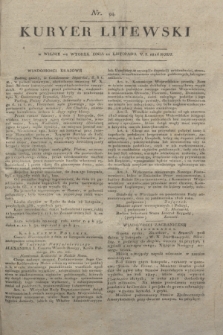 Kuryer Litewski. 1816, nr 94 (21 listopada) + dod.