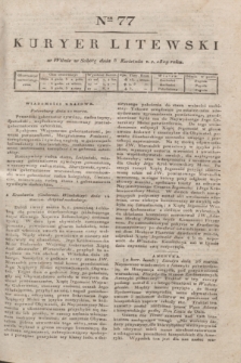 Kuryer Litewski. 1819, Ner 77 (5 kwietnia) + dod.