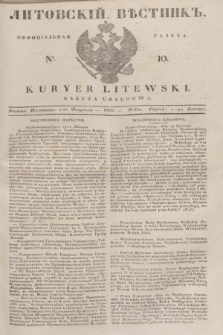 Litovskìj Věstnik'' : officìal'naâ gazeta = Kuryer Litewski : gazeta urzędowa. 1835, № 10 (1 lutego)