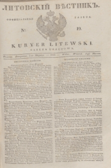 Litovskìj Věstnik'' : officìal'naâ gazeta = Kuryer Litewski : gazeta urzędowa. 1835, № 19 (5 marca)