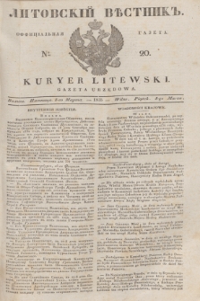 Litovskìj Věstnik'' : officìal'naâ gazeta = Kuryer Litewski : gazeta urzędowa. 1835, № 20 (8 marca)