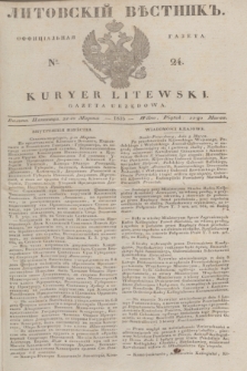 Litovskìj Věstnik'' : officìal'naâ gazeta = Kuryer Litewski : gazeta urzędowa. 1835, № 24 (22 marca)