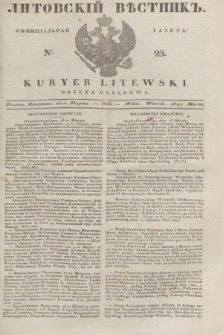 Litovskìj Věstnik'' : officìal'naâ gazeta = Kuryer Litewski : gazeta urzędowa. 1835, № 25 (26 marca)