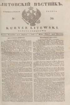 Litovskìj Věstnik'' : officìal'naâ gazeta = Kuryer Litewski : gazeta urzędowa. 1835, № 32 (19 kwietnia)