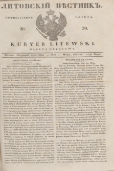 Litovskìj Věstnik'' : officìal'naâ gazeta = Kuryer Litewski : gazeta urzędowa. 1835, № 39 (14 maja)