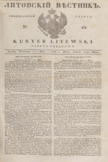 Litovskìj Věstnik'' : officìal'naâ gazeta = Kuryer Litewski : gazeta urzędowa. 1835, № 42 (24 maja)