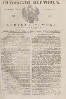 Litovskìj Věstnik'' : officìal'naâ gazeta = Kuryer Litewski : gazeta urzędowa. 1835, № 43 (28 maja)