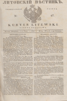 Litovskìj Věstnik'' : officìal'naâ gazeta = Kuryer Litewski : gazeta urzędowa. 1835, № 47 (11 czerwca)