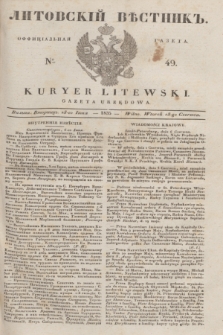 Litovskìj Věstnik'' : officìal'naâ gazeta = Kuryer Litewski : gazeta urzędowa. 1835, № 49 (18 czerwca)