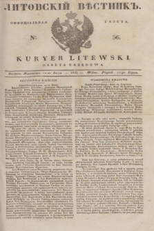 Litovskìj Věstnik'' : officìal'naâ gazeta = Kuryer Litewski : gazeta urzędowa. 1835, № 56 (12 lipca)