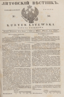 Litovskìj Věstnik'' : officìal'naâ gazeta = Kuryer Litewski : gazeta urzędowa. 1835, № 59 (23 lipca)