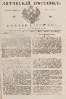 Litovskìj Věstnik'' : officìal'naâ gazeta = Kuryer Litewski : gazeta urzędowa. 1835, № 60 (26 lipca)