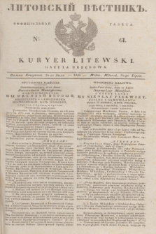Litovskìj Věstnik'' : officìal'naâ gazeta = Kuryer Litewski : gazeta urzędowa. 1835, № 61 (30 lipca)