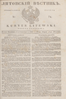 Litovskìj Věstnik'' : officìal'naâ gazeta = Kuryer Litewski : gazeta urzędowa. 1835, № 74 (13 września)