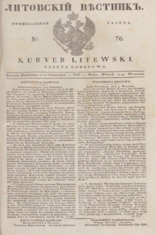 Litovskìj Věstnik'' : officìal'naâ gazeta = Kuryer Litewski : gazeta urzędowa. 1835, № 76 (20 września)