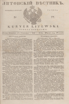Litovskìj Věstnik'' : officìal'naâ gazeta = Kuryer Litewski : gazeta urzędowa. 1835, № 77 (24 września)