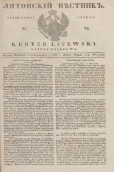 Litovskìj Věstnik'' : officìal'naâ gazeta = Kuryer Litewski : gazeta urzędowa. 1835, № 78 (27 września)