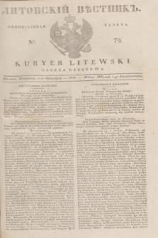 Litovskìj Věstnik'' : officìal'naâ gazeta = Kuryer Litewski : gazeta urzędowa. 1835, № 79 (1 października)