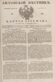 Litovskìj Věstnik'' : officìal'naâ gazeta = Kuryer Litewski : gazeta urzędowa. 1835, № 80 (4 października)