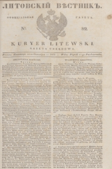 Litovskìj Věstnik'' : officìal'naâ gazeta = Kuryer Litewski : gazeta urzędowa. 1835, № 82 (11 października)