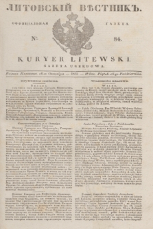 Litovskìj Věstnik'' : officìal'naâ gazeta = Kuryer Litewski : gazeta urzędowa. 1835, № 84 (18 października)