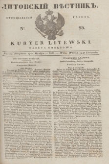 Litovskìj Věstnik'' : officìal'naâ gazeta = Kuryer Litewski : gazeta urzędowa. 1835, № 93 (19 listopada)