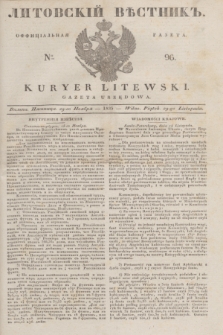 Litovskìj Věstnik'' : officìal'naâ gazeta = Kuryer Litewski : gazeta urzędowa. 1835, № 96 (29 listopada)