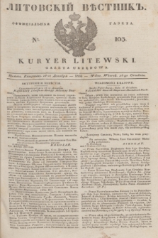 Litovskìj Věstnik'' : officìal'naâ gazeta = Kuryer Litewski : gazeta urzędowa. 1835, № 103 (24 grudnia)